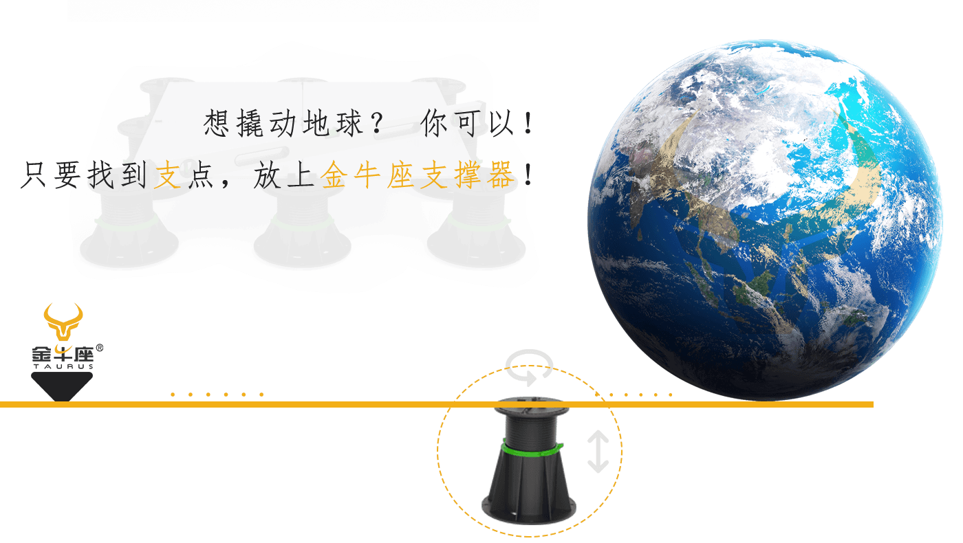 万能支撑器